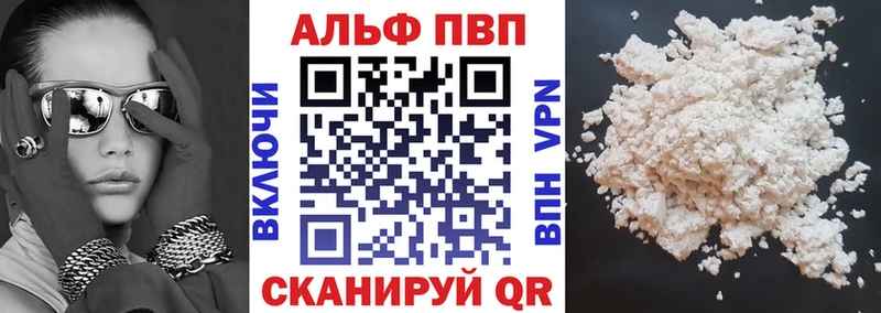 Alpha-PVP VHQ  Купить  Пионерский 