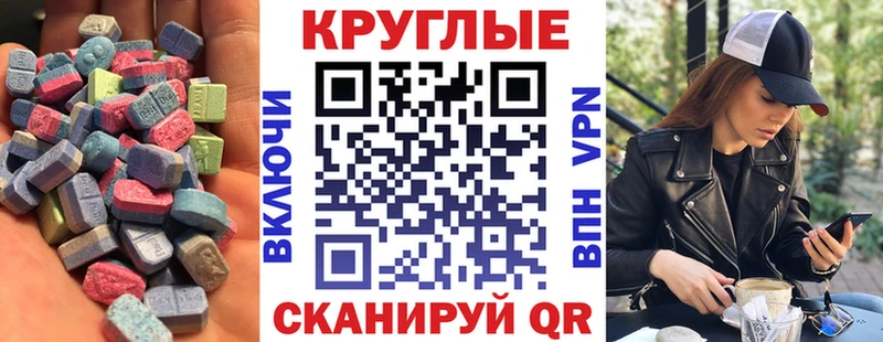 ЭКСТАЗИ MDMA  Купить где  Пионерский 