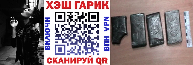 ГАШ гашик  Купить где  Пионерский 