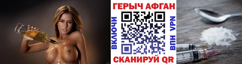 ГЕРОИН Heroin  Купить  Пионерский 