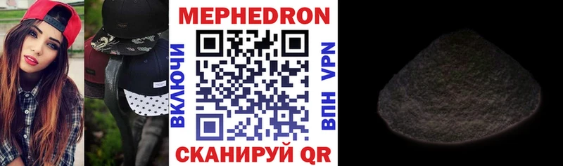 МЯУ-МЯУ 4 MMC  Купить закладки  Пионерский 