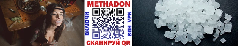 Метадон methadone  Купить  Пионерский 