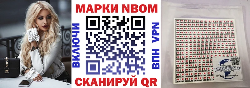 Купить  Пионерский  Марки N-bome 1500мкг 